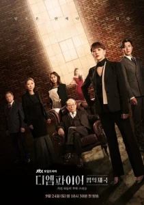 Постер к сериалу  Империя права  1-2 сезон