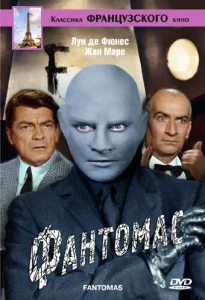 Постер к сериалу Фантомас 1-2 сезон