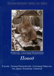 Постер к сериалу  Повод  1-2 сезон