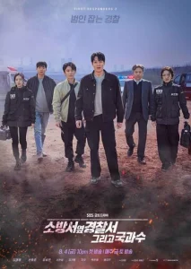 Постер к сериалу  Полицейский участок рядом с пожарной станцией  1-2 сезон