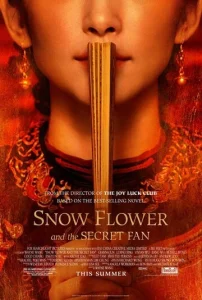  Снежный цветок и заветный веер 