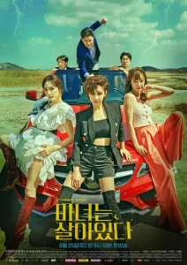 Постер к сериалу  Ведьма жива  1-2 сезон