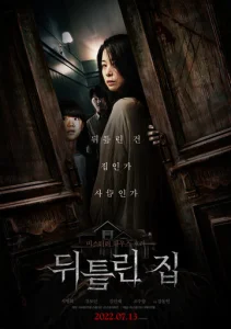 Постер к сериалу  Искажённый дом  1-2 сезон