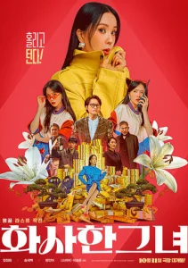 Постер к сериалу  Роскошная женщина  1-2 сезон