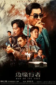Постер к сериалу  На грани  1-2 сезон