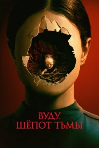 Постер к сериалу  Вуду. Шёпот тьмы  1-2 сезон