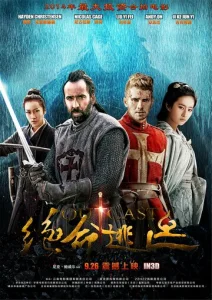 Постер к сериалу  В изгнании  1-2 сезон