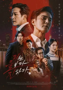 Постер к сериалу  Гоблин  1-2 сезон
