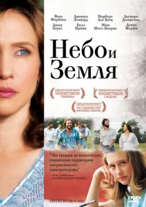 Постер к сериалу  Небо и земля  1-2 сезон