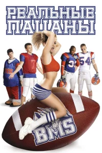 Постер к сериалу  Блю Маунтин Стэйт  1-2 сезон