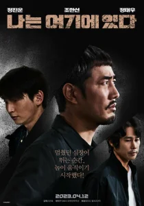 Постер к сериалу  Я тут  1-2 сезон