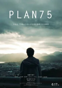 Постер к сериалу  План 75  1-2 сезон