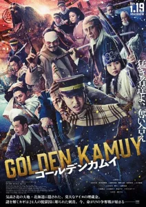 Постер к сериалу  Золотое божество  1-2 сезон
