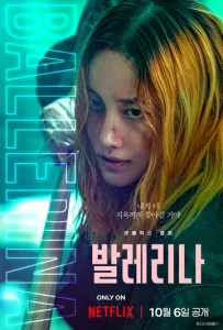 Постер к сериалу  Балерина  1-2 сезон