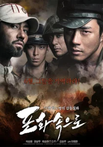 Постер к сериалу  Необстрелянные  1-2 сезон