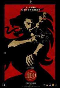 Постер к сериалу  Лео  1-2 сезон