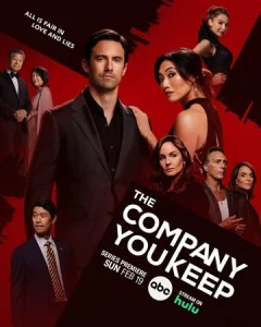 Постер к сериалу  Твоя компания  1-2 сезон