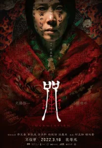 Постер к сериалу  Заклинание  1-2 сезон
