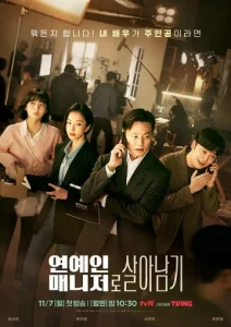 Постер к сериалу  Звоните моему агенту  1-2 сезон