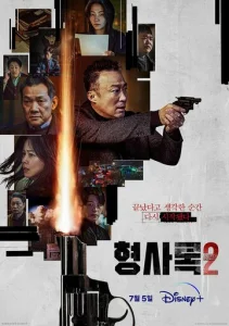 Постер к сериалу  Теневой детектив  1-2 сезон