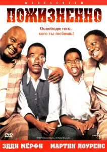 Постер к сериалу  Пожизненно  1-2 сезон