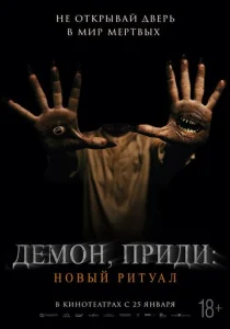  Вьетнамские страшные рассказы  1 сезон