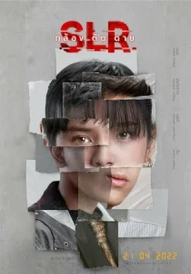 Постер к сериалу  Глаз смерти  1-2 сезон