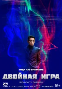 Постер к сериалу  Я сделал по-своему  1-2 сезон