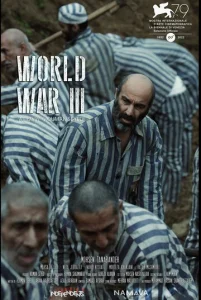 Постер к сериалу  Третья мировая  1-2 сезон