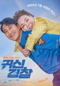 Постер к сериалу  Молниеносный полицейский  1-2 сезон