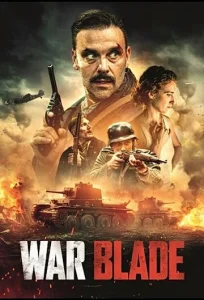 Постер к сериалу  Боевой клинок  1-2 сезон