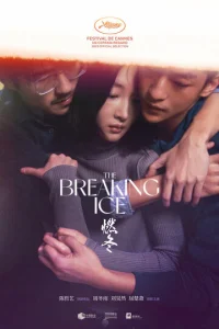 Постер к сериалу  Ломая лёд  1-2 сезон