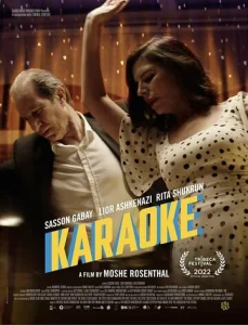 Постер к сериалу  Караоке  1-2 сезон