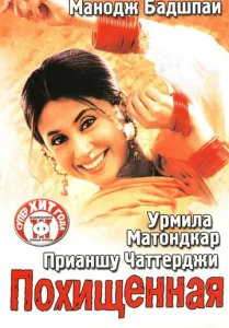 Постер к сериалу  Похищенная  1-2 сезон