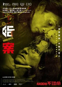 Постер к сериалу  Провидец  1-2 сезон