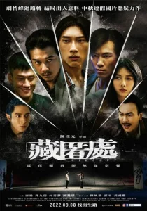 Постер к сериалу  Схрон  1-2 сезон