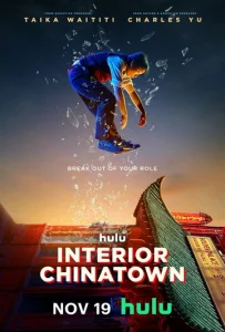 Постер к сериалу  Внутренний Чайнатаун  1-2 сезон