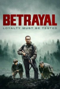Постер к сериалу  Предательство  1-2 сезон