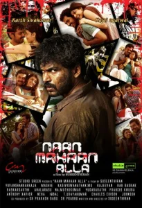 Постер к сериалу  Я не ангел  1-2 сезон