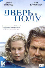 Постер к сериалу  Дверь в полу  1-2 сезон