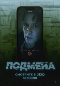 Постер к сериалу Утопленник 1-2 сезон