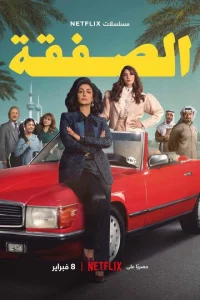 Постер к сериалу  Биржа  1-2 сезон