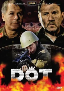 Постер к сериалу  Дот  1-2 сезон