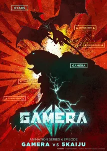 Постер к сериалу  Гамера: Возрождение  1-2 сезон