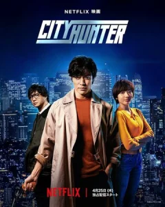 Постер к сериалу  Городской охотник  1-2 сезон