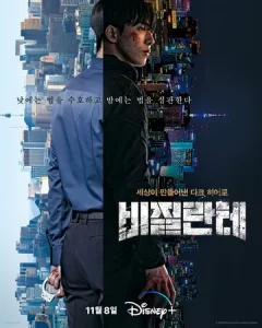 Постер к сериалу Линчеватель 1-2 сезон