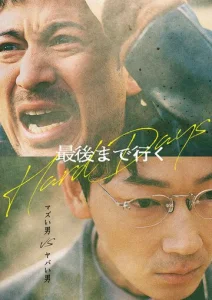 Постер к сериалу  Тяжёлый день  1-2 сезон