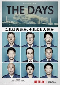 Постер к сериалу  В те дни  1-2 сезон