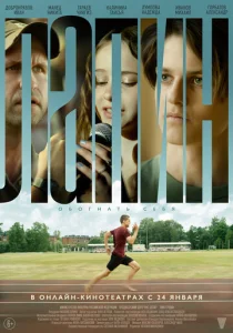 Постер к сериалу  Лапин  1-2 сезон