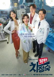 Постер к сериалу  Доктор Чха  1-2 сезон